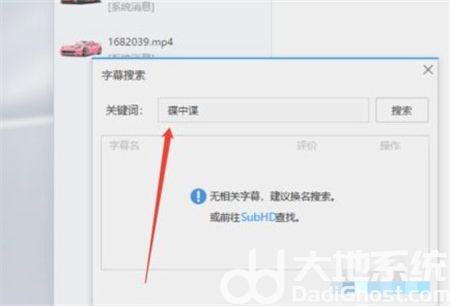 迅雷在线看看字幕如何下载 迅雷在线看看字幕下载方法(3)