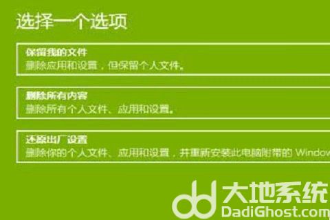 win10怎么恢复系统初始状态 win10恢复系统初始状态操作教程(3)