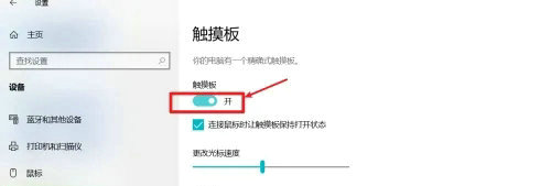 windows10触摸板手势失灵怎么办 windows10触摸板手势失灵解决方案(2)