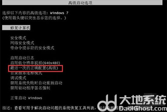 windows7进不去系统怎么办 windows7进不去系统怎么还原介绍(5)
