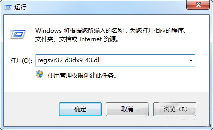 电脑提示缺少d3dx9_43.dll文件的解决方法(1)