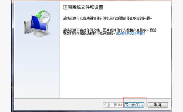 WIN7系统误删文件怎么恢复？(3)