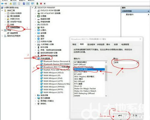 win10蓝牙声音断断续续怎么办 win10蓝牙声音断断续续卡顿解决方法(1)