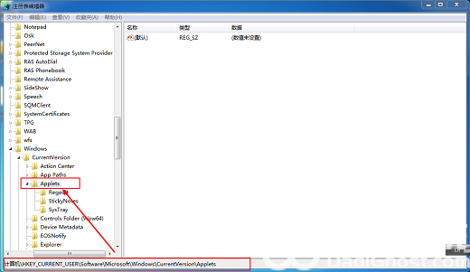 win7便签损坏怎么彻底修复好 win7便签损坏修复教程(1)
