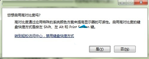 Win7系统常用功能查看设置教程(1)
