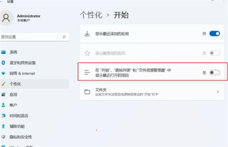 win11推荐的项目怎么清空 win11推荐的项目怎么清空方法介绍(2)