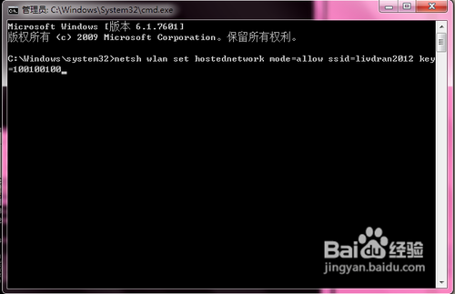 如何开启win7无线热点