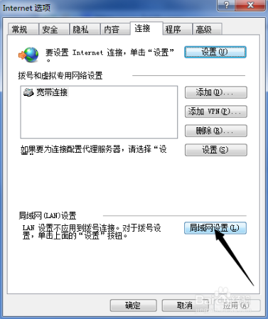 深度win7下ie浏览器部分网页打不开怎么办(2)