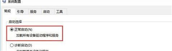 win10开机卡在欢迎界面怎么办 win10开机卡在欢迎界面解决方法(1)