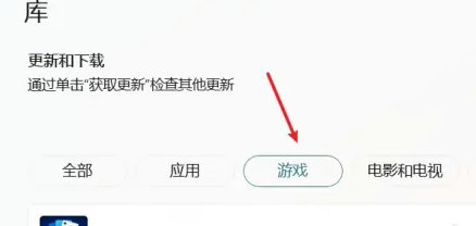 windows11自带游戏在哪里 windows11自带游戏位置说明(1)