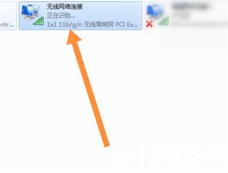win7无线功能怎么开启 win7无线功能怎么开启方法介绍(3)