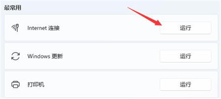 windows11无线网没有了怎么办 windows11无线网没有了解决方法(2)