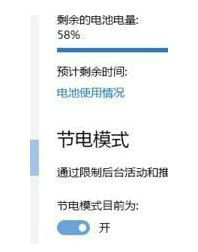 win11节电模式是灰色的怎么办 win11节电模式是灰色的解决方法介绍(5)