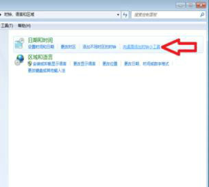 windows10桌面日历怎么设置 windows10桌面日历设置教程(1)