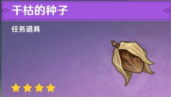原神新苗点位大全 原神所有新苗位置一览(5)