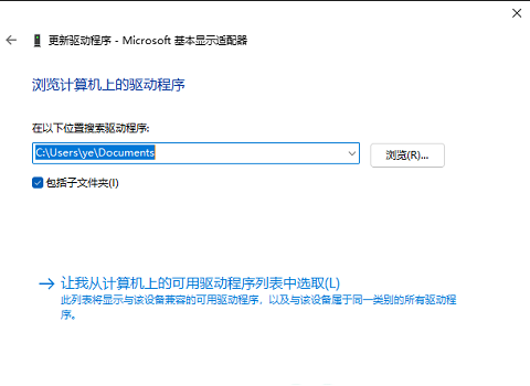 win11屏幕刷新率调整不了怎么解决 win11屏幕刷新率调整不了解决方法(7)