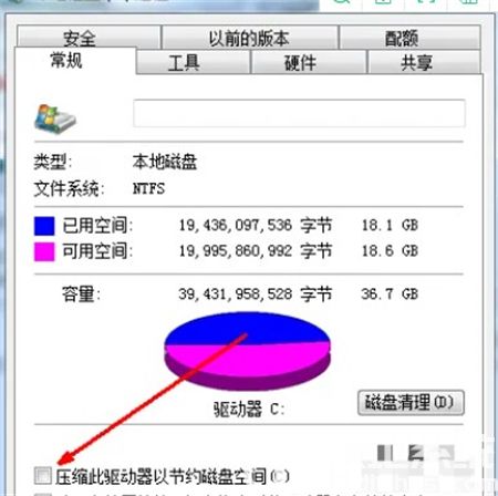 windows7c盘满了怎么清理 windows7c盘满了清理方法介绍(6)