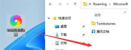 win11怎么把图标拖到任务栏 win11怎么把图标拖到任务栏方法介绍(1)