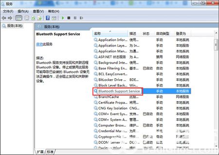 win7电脑蓝牙在哪里打开 win7电脑蓝牙打开位置介绍(1)