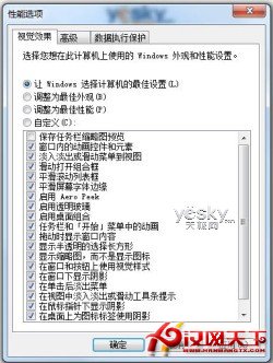 Win7设置 为win7系统启动减负提速(7)