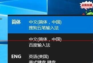 雨林木风win10键盘无法输入汉字怎么办(2)