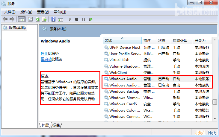 为什么深度技术windows7没声音了(2)