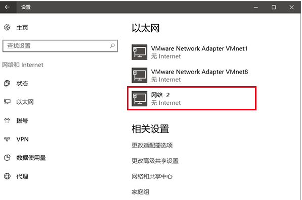 win10系统修改网卡物理地址的方法(1)