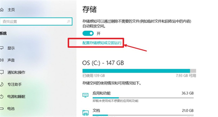 windows10如何清理c盘 windows10清理c盘方法介绍(2)