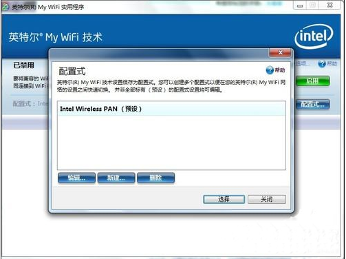电脑公司win7下my wifi怎么用(1)