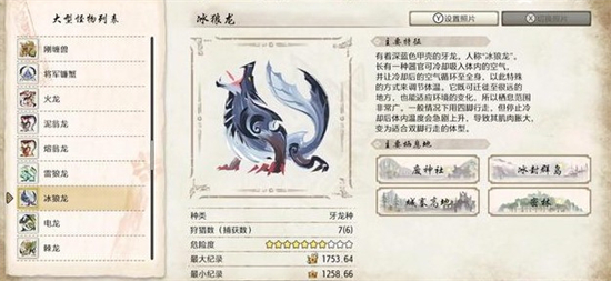 怪物猎人崛起曙光冰狼龙弱点是什么 怪物猎人崛起曙光冰狼龙弱点攻略(1)