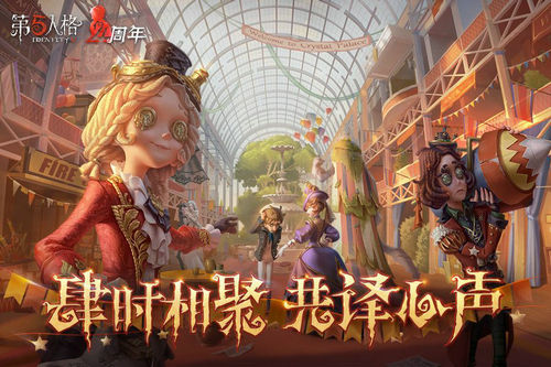 第五人格水晶宫第三章密码是什么 第五人格水晶宫第三章密码介绍(1)