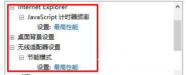 win10怎么把电脑设置成高性能(2)