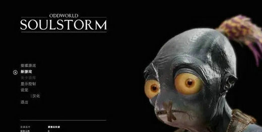 奇异世界灵魂风暴怎么设置中文 奇异世界灵魂风暴中文设置方法(1)