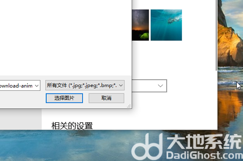 windows10官方壁纸怎么设置 windows10官方壁纸设置教程(1)