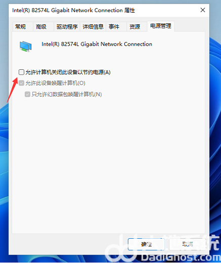win11wifi自动断开怎么解决 win11wifi自动断开连接解决方法(1)