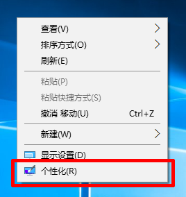 Windows10更改桌面壁纸设置方法(1)