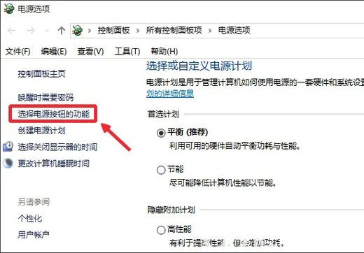 win10电脑关机主机箱仍然在运行怎么办 win10电脑关机主机箱仍然在运行解决办法(2)