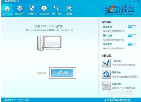 大地win8下如何解决电脑经常掉线的故障(2)