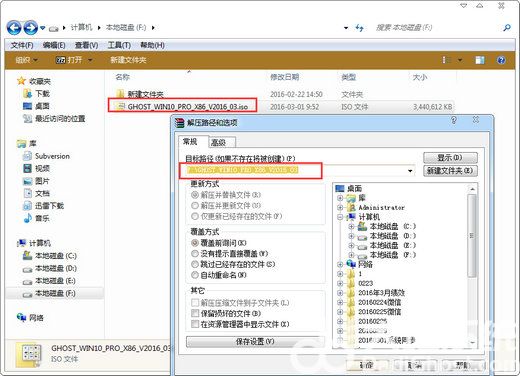 雨林木风win10怎么安装 雨林木风系统安装教程win10(1)