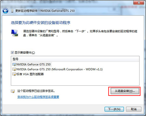 电脑显卡驱动更新失败如何解决(1)