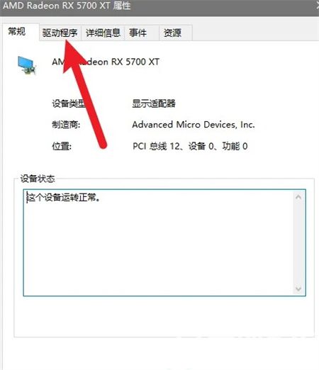 win10显卡驱动黑屏怎么办 win10显卡驱动黑屏解决方法(3)