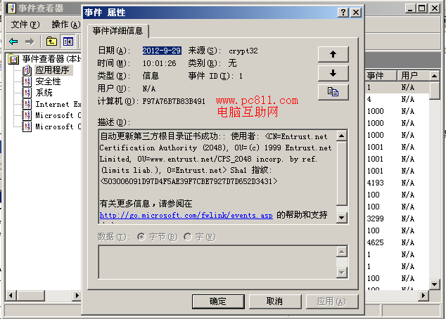 计算机的性能优化技巧(5)