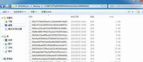 windows7itunes缓存在哪 windows7itunes缓存位置介绍(2)