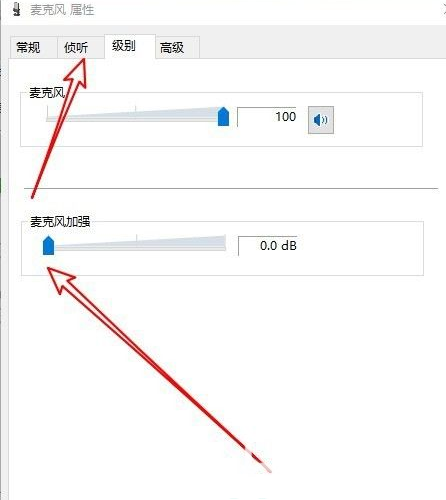 windows10怎么关闭麦克风增强 windows10麦克风增强关闭方法(4)