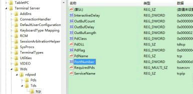 windows7远程桌面端口号怎么修改 windows7修改远程桌面端口号操作步骤(1)