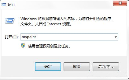 ylmf win7中怎么打开画图工具(2)