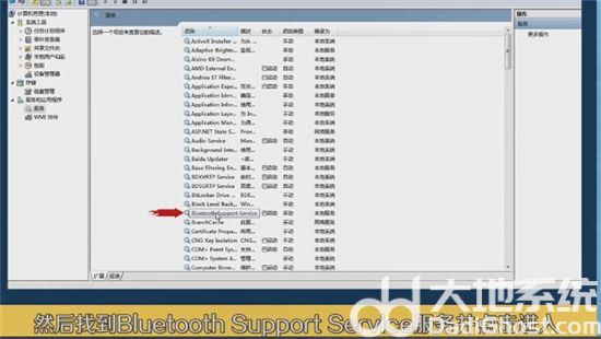 windows7蓝牙怎么打开怎么连接 windows7蓝牙怎么打开介绍(1)