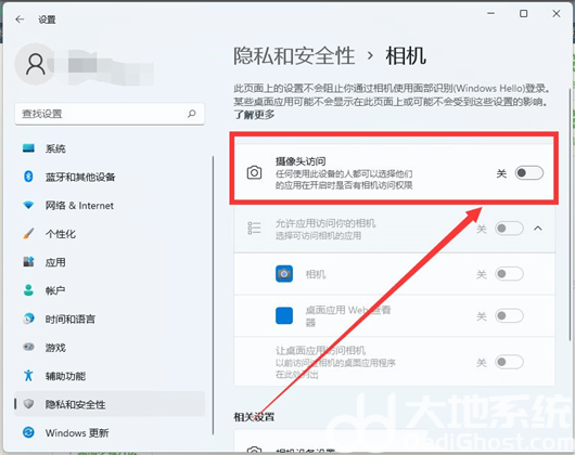 联想win11摄像头黑屏怎么回事 联想win11摄像头黑屏解决办法(2)