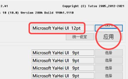 windows11字体怎么更换 windows11字体更换方法介绍(1)