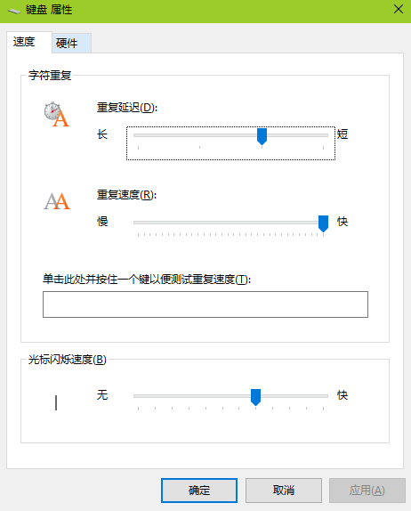 win10系统键盘灵敏度的设置方法(1)